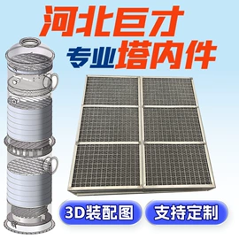 除沫器;填料;其他传质设备