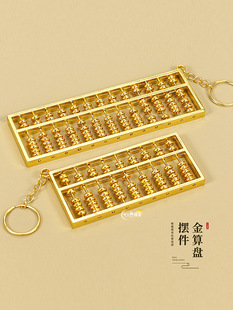 Alloy Abacus Nine-Axis Thirteen-Axis Toggleable Abacus Ornament Pendant Car Hanging Decoration Phone Clip Home Chinese Style