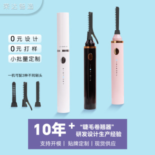 Three-In-One Replacement Brush Head Electric Eyelash Curler USB Charging Boot-Up Electric Eyelash Curler