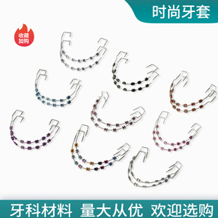 Cross-Border Dental Fashion Braces, Colorfulful Braces Decorative Accessories, Complete Colors, Oral Braces, Dental Braces