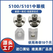 �m���ɳ�Ͽ˙C��S100 S108 S101��Ĥһ�wʽƴ��ʽ���߽z�ʯ����