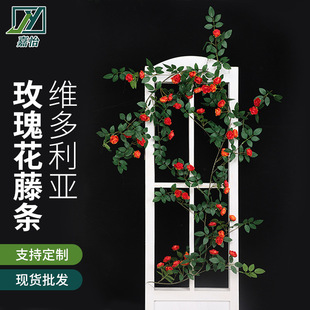 Victoria Rose Simulation Green Plant Rattan Wall Hanging Living Room Indoor Balcony Pipe Decoration Fake Flower Vine