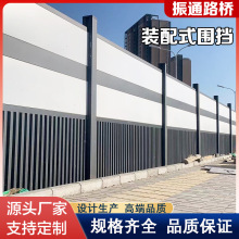 钢结构围挡施工围栏市政道路施工围墙建筑工程铁皮围栏装配式围挡