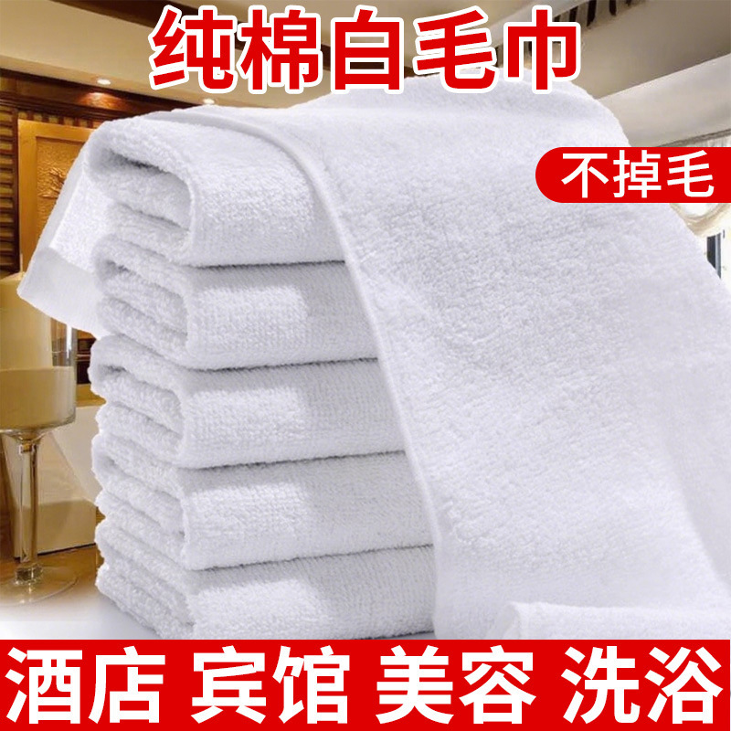 Factory Direct Sales Wholesale White Towels Hotel All-Cotton White Towels Pure Cotton Thickened Hotel and Guesthouse Supplies 100 Pieces