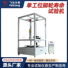 其他试验机;疲劳试验机;冲击试验机