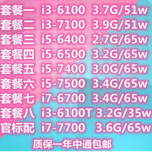 :E5-2698̨ʽ�CCPU i3 6100 7100 i5 6400 6500 7500 7700 7600