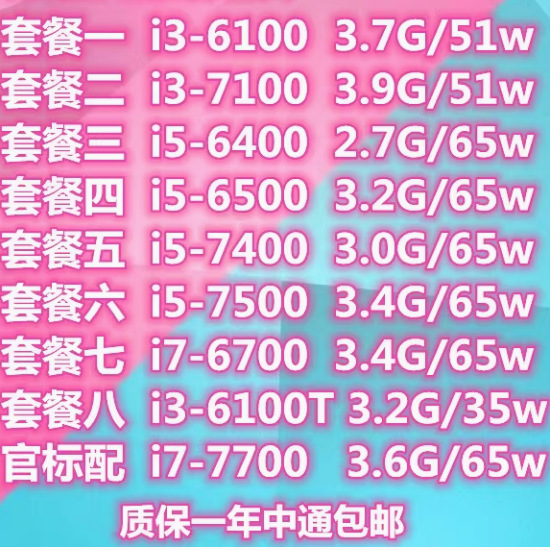 :E5-2698台式机CPU i3 6100 7100 i5 6400 6500 7500 7700 7600
