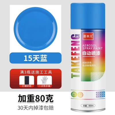 fade, rust-proof, for metal car wheels, Avtomobil boya qələmləri - sky-blue-450mlupgraded-with-an-extra-80g