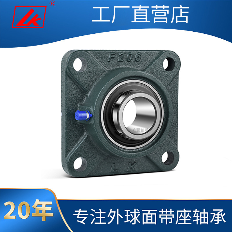 LK 方形外球面带座轴承 UCF205 物流输送线 流水分拣机配件