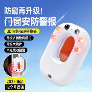 Infrared Camera Smart Detector Office Hotel Anti-Peeping Anti-Peeping Infrared Signal Detector