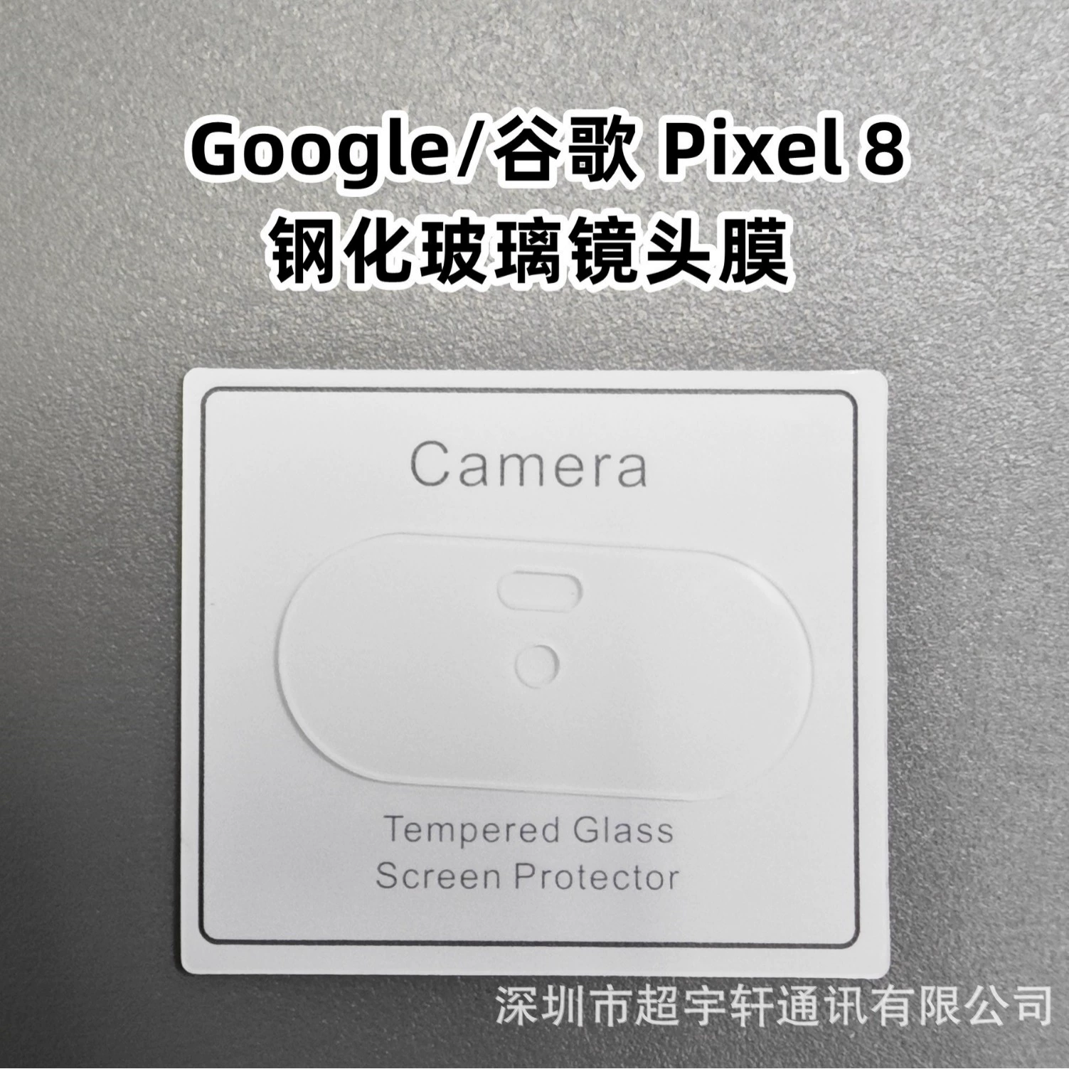 Стекло-защитное для объектива камеры (Google Pixel 9), 9H твердость, олеофобноe, высокая пропускная способность