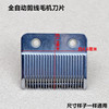 Cut wire cutting wire cutting machine header, wind, cutting cable cutting wire cutting machine accessories