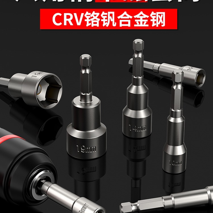 M&磁性套筒内六角风批套筒全套加长强磁套筒头钻尾丝套筒套筒头单