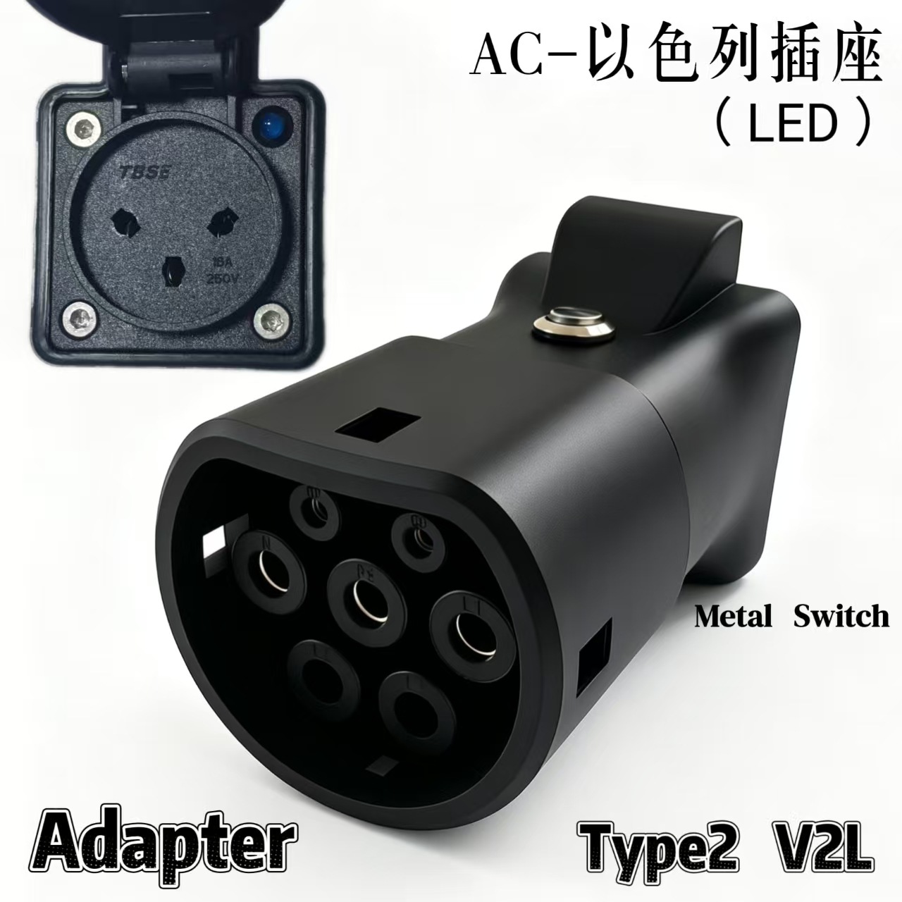 V2L New Energy Electric Vehicle Ev Discharge Gun Adapter Type2 Vehicle-End European Standard and American Standard Conversion Socket Adapter