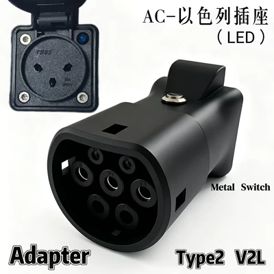 Elektrikli avtomobil şarj stansiyaları, Ev Discharge Gun Adapter Type2 - mother-fdms-israel-has-lights