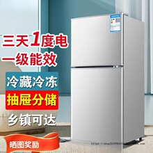 一级节能能效小冰箱家用小型冰柜双开门省电办公室宿舍出租房无