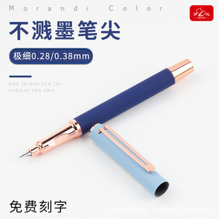 Student Pen Writing Practice Extremely Fine 0.28mm Dark Tip Metal Hard Pen Calligraphy Class Practice 0.38 Gift Pen