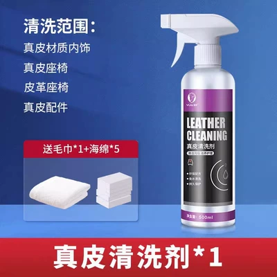 Cleaning/curing agent cleaning agent car wash-free - leather-cleaner-1-bottlesend-cleaning-tools