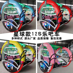 The new square fun bar car children's project scenic spot double tumbling fun bar car children's amusement car amusement set direct sales