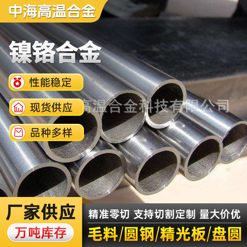 供应耐高温Inconel690英科耐尔合金棒无缝管镍高温合金棒镍铬合金