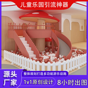 Macaron-Colored Naughty Castle Children's Playground Equipment, Mother and Baby Store, 4S Store Facilities, Quick Return on Investment Plan