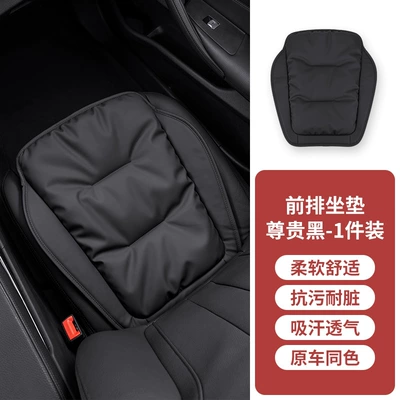 Seat cushion, seat cover car seat cushion single piece - front-row-noble-black