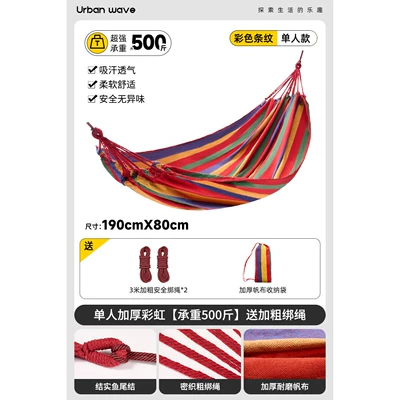 Outdoor portable tent for overnight Avtomobil dam çadırları - single-person-thickened-rainbow-hammock-load-capacity-250kg-comes-with-thickened-tie-ropes-no-specifications