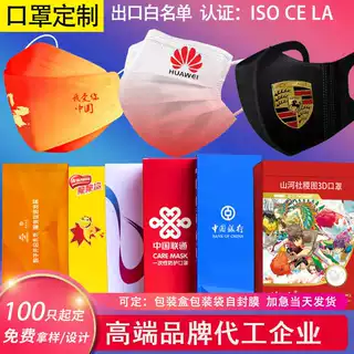 一次性印文字广告logo94鱼型独立包装3D立体定做口罩定制KF94