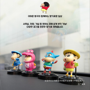 Korean Genuine Crayon Shin-Chan Car Perfume Fragrance Car Aromatherapy Car Ornaments Cartoon Doll Toys