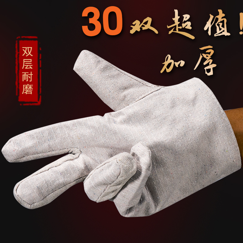 上班手套工作耐磨劳保不烂帆布加厚电焊工劳动工地干活工业男
