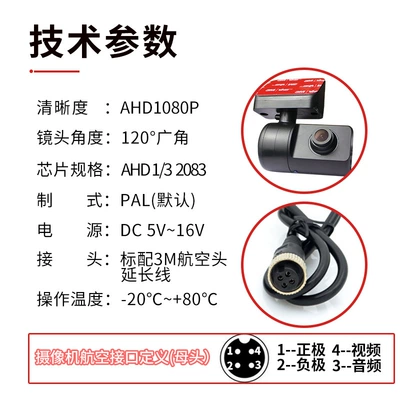 Taxi net car-hailing truck Vehicle camera