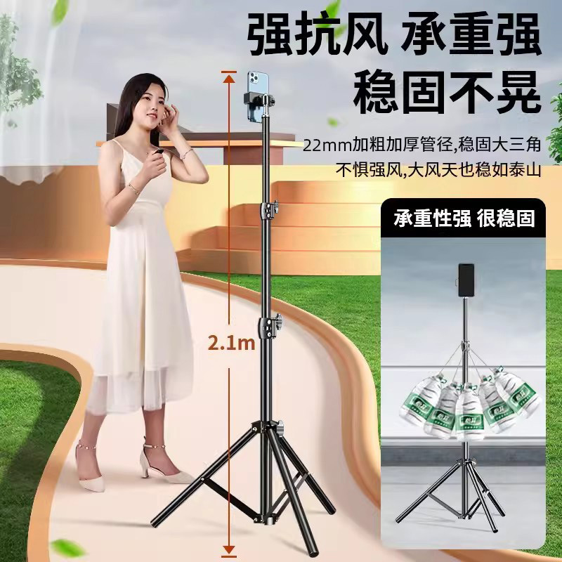 厂家批发手机直播支架便携户外摄影多功能通用三脚架加厚磨砂灯架 - 4