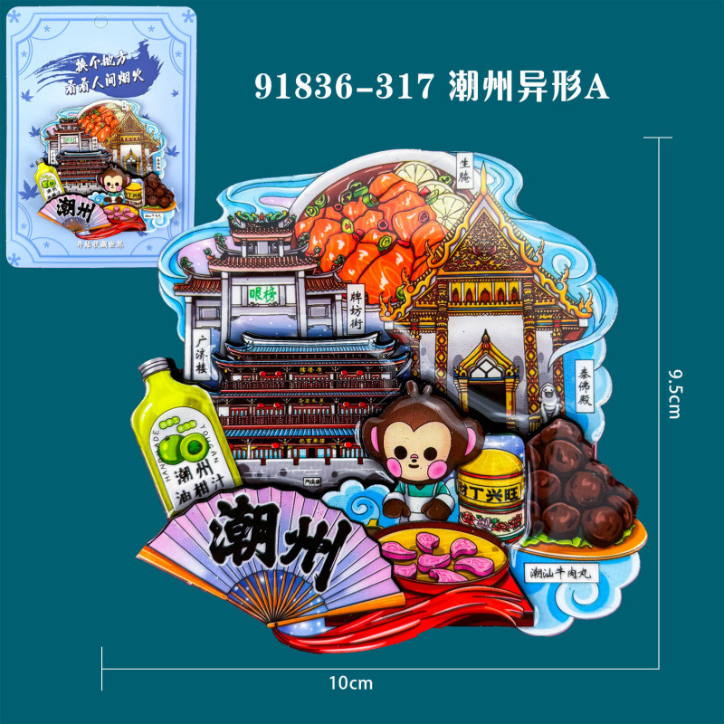 木製潮州冷蔵庫マグネット汕頭景勝地観光土産文化創造広東都市磁気冷蔵庫マグネット卸売|undefined