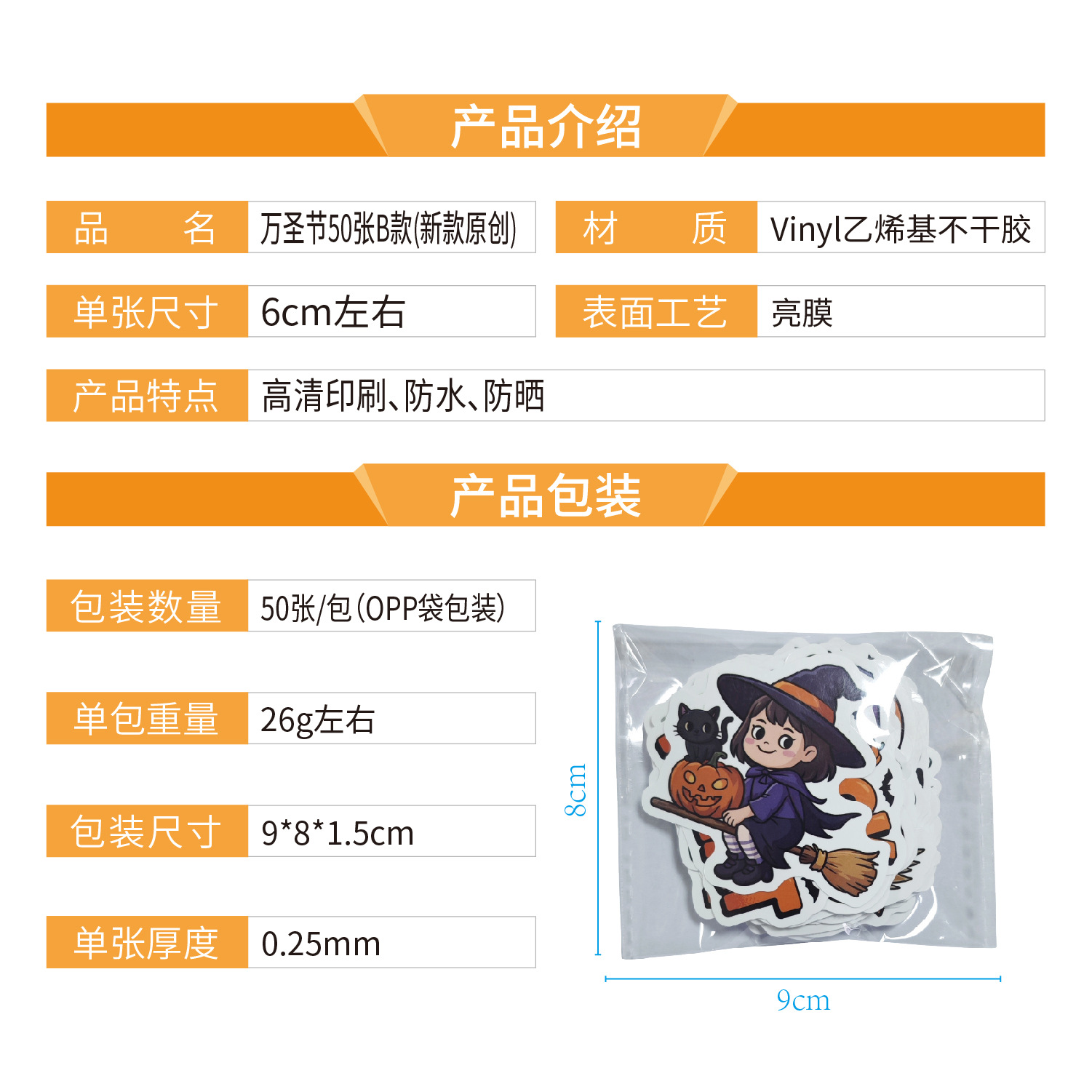 万圣节50张B款(新款原创) 主图-06.jpg