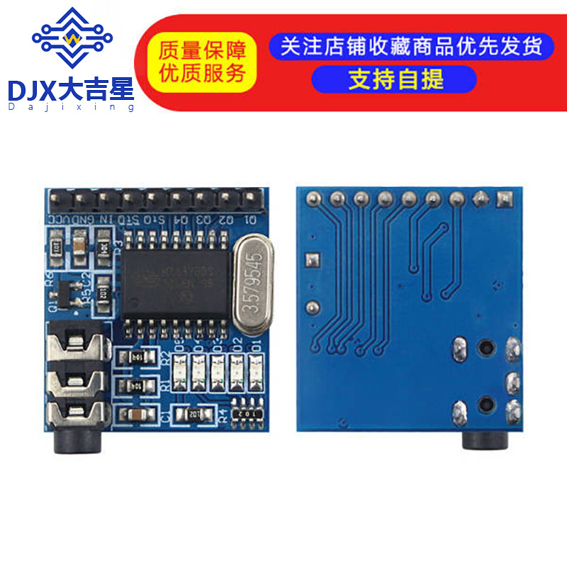 MT8870 DTMF 语音解码模块 电话模块 拨号控制