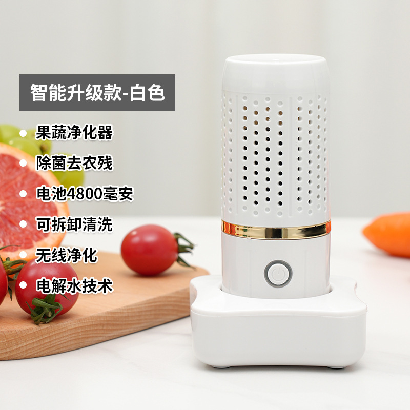 小型胶囊水果净化器果蔬机清洗机无线食材杀菌去农残洗菜机消毒机|undefined