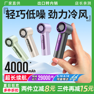 Mini Handheld High Wind Long Life Small Fan Portable High Speed Outdoor Cooling Artifact USB Charging Cooling Fan