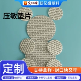 复合包装材料;金属盖;胶垫