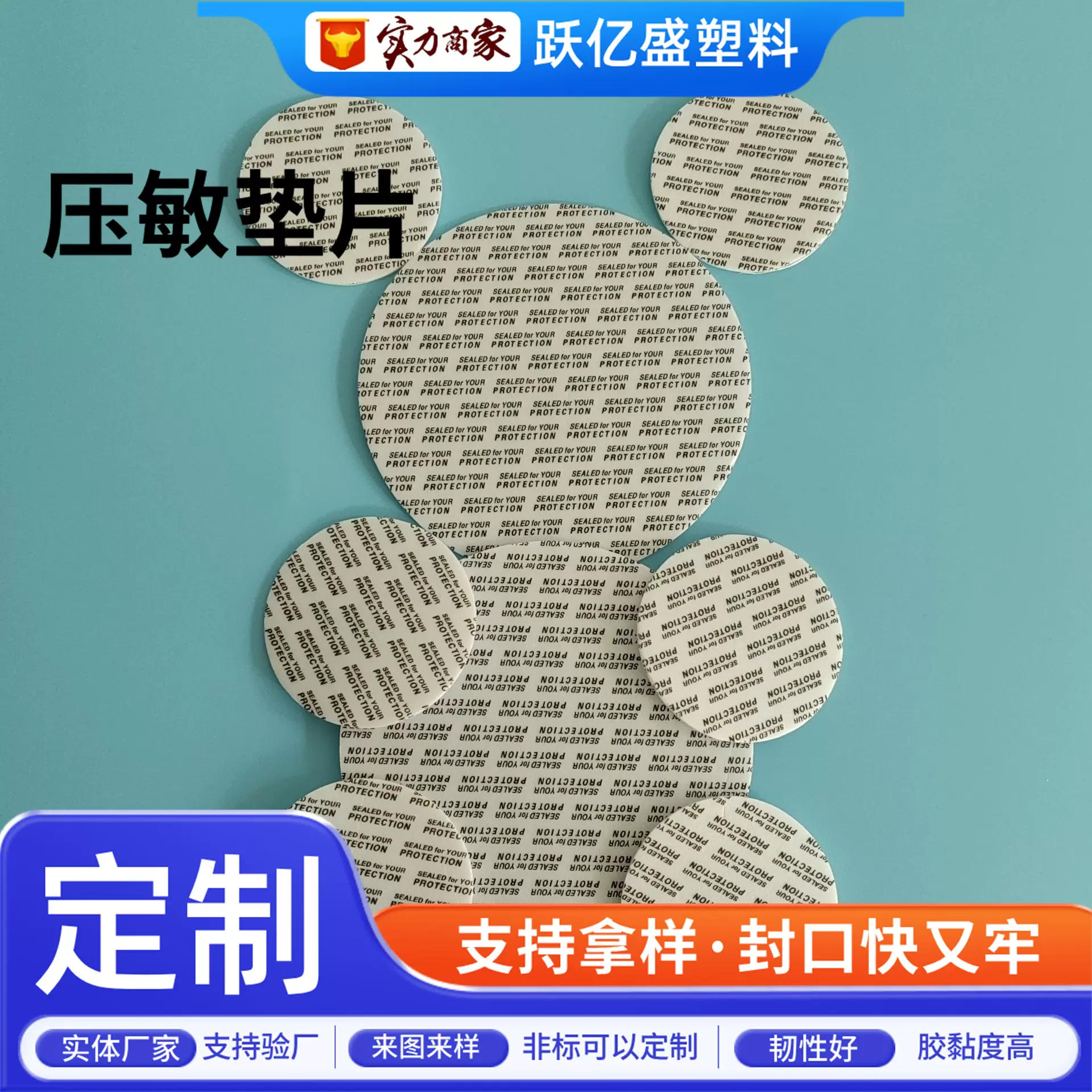 压敏垫片防漏防潮塑料玻璃瓶自封膜PP铝箔垫片纯白压敏自粘垫片