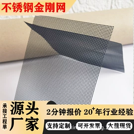 不锈钢网;风机设备配件;金刚网