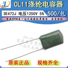 LJ ] CL11 3E472 J Ĥ 4700PF/4.7NF/1250V 5%