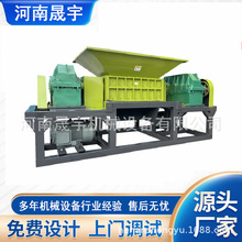 铁销铁皮铝板双轴撕碎机 光伏板风电页片粉碎机 汽车壳塑料破碎机