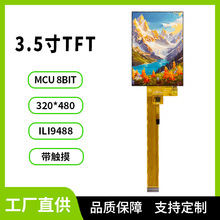 3.5��TFTҺ���@ʾ��IPSȫҕ��LCD����SPI����ILI9488���|���@ʾ��