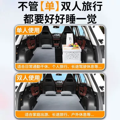 Generation Inflatable Sleeping Pad Third — Vehicle-mounted inflatable bed
