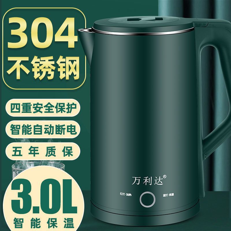 不锈钢热水壶智能保温电热水壶家用烧水壶常规电热水壶