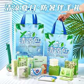 夏日清凉礼盒防暑降温大礼包公司送员工实用高级感伴手礼品端午节