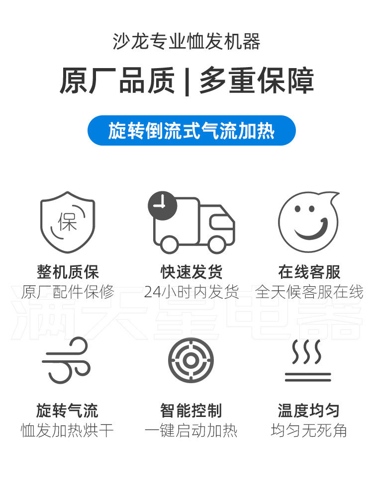 冷烫加热器焗油定型恤发机