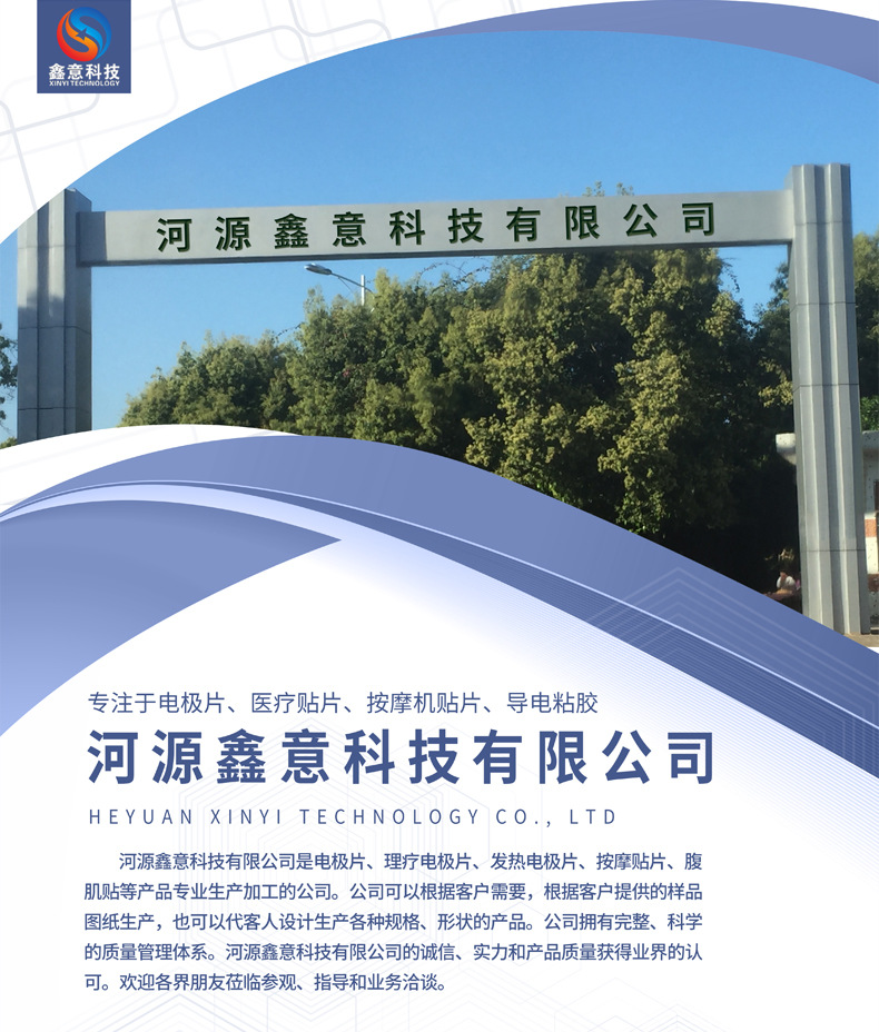 无纺布电极片再次修改_13