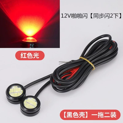 Brake light light 12V wiring car Net - shine-black-shell-red-light-one-drag-two