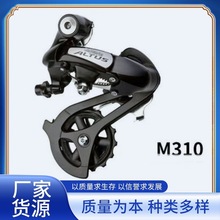 山地车M310后拨变速器7/8速拨链器21/24速眼拨调速器自行车勾拨器